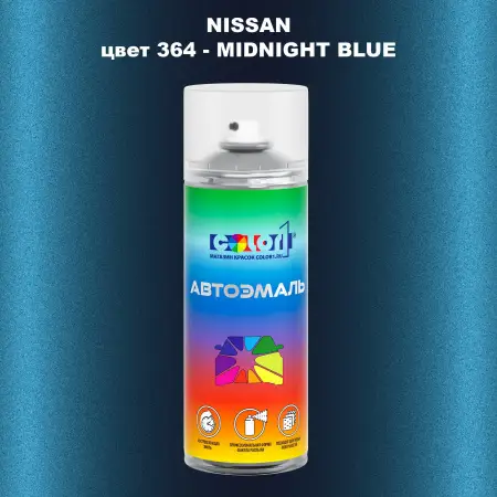 Аэрозольная краска NISSAN, цвет 364 - MIDNIGHT BLUE