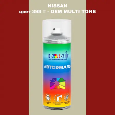 Аэрозольная краска NISSAN, цвет 398 - 2-х цветное покрытие