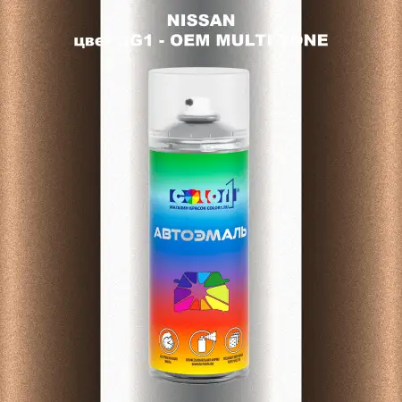 Аэрозольная краска NISSAN, цвет 3G1 - 2-х цветное покрытие