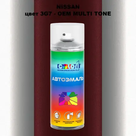 Аэрозольная краска NISSAN, цвет 3G7 - 2-х цветное покрытие