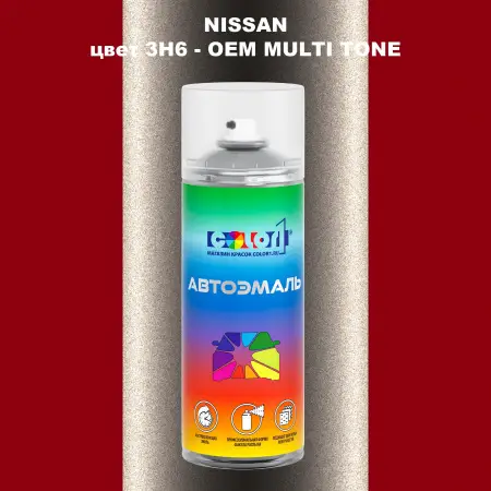 Аэрозольная краска NISSAN, цвет 3H6 - 2-х цветное покрытие