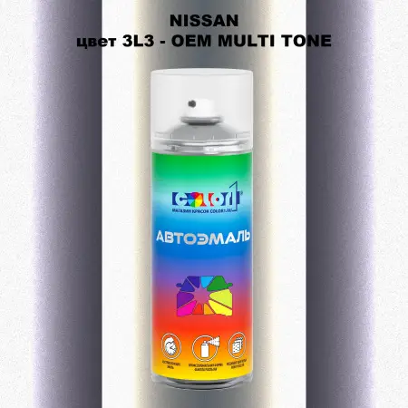 Аэрозольная краска NISSAN, цвет 3L3 - 2-х цветное покрытие