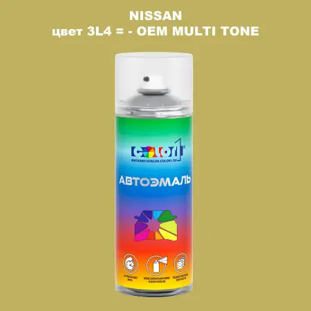 Аэрозольная краска NISSAN, цвет 3L4 - 2-х цветное покрытие