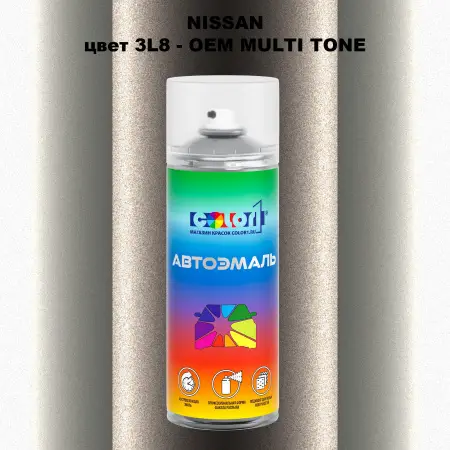 Аэрозольная краска NISSAN, цвет 3L8 - 2-х цветное покрытие