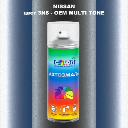 Аэрозольная краска NISSAN, цвет 3N8 - 2-х цветное покрытие