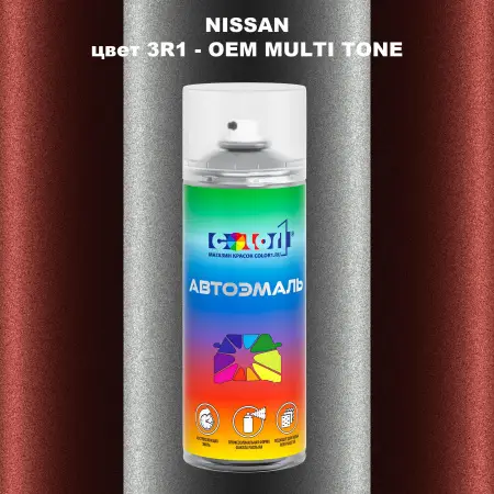 Аэрозольная краска NISSAN, цвет 3R1 - 2-х цветное покрытие
