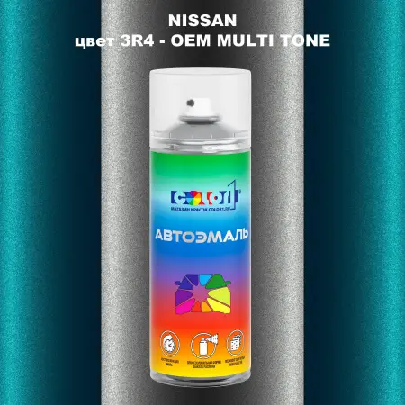 Аэрозольная краска NISSAN, цвет 3R4 - 2-х цветное покрытие