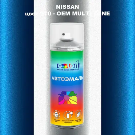 Аэрозольная краска NISSAN, цвет 3T0 - 2-х цветное покрытие