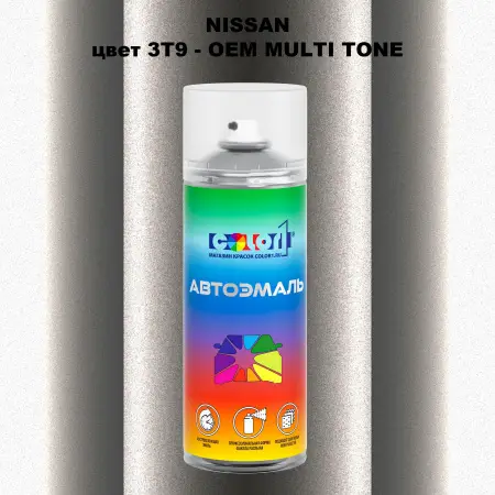 Аэрозольная краска NISSAN, цвет 3T9 - 2-х цветное покрытие