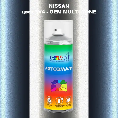Аэрозольная краска NISSAN, цвет 3V4 - 2-х цветное покрытие