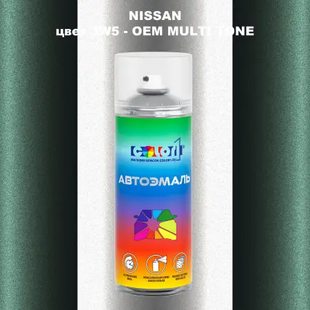 Аэрозольная краска NISSAN, цвет 3W5 - 2-х цветное покрытие