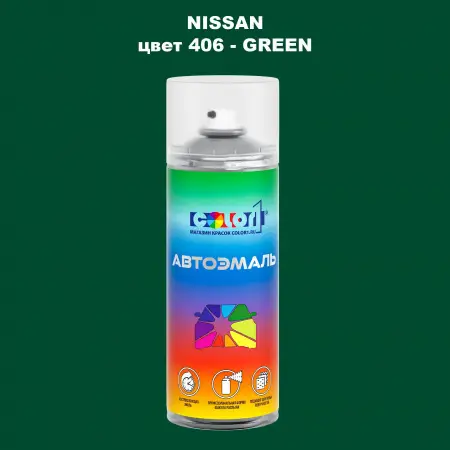 Аэрозольная краска NISSAN, цвет 406 - GREEN