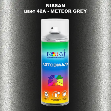 Аэрозольная краска NISSAN, цвет 42A - METEOR GREY