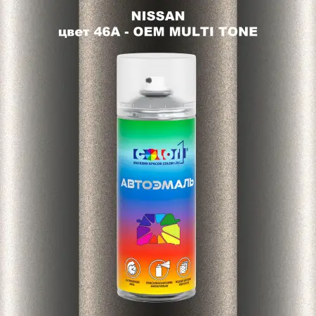 Аэрозольная краска NISSAN, цвет 46A - 2-х цветное покрытие