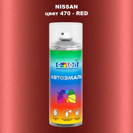 Аэрозольная краска NISSAN, цвет 470 - RED