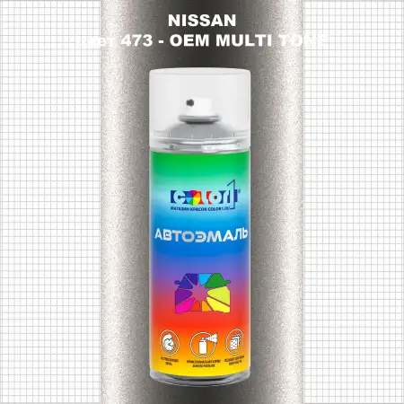 Аэрозольная краска NISSAN, цвет 473 - 2-х цветное покрытие