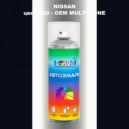 Аэрозольная краска NISSAN, цвет 4G0 - 2-х цветное покрытие