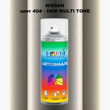 Аэрозольная краска NISSAN, цвет 4G8 - 2-х цветное покрытие