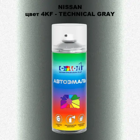Аэрозольная краска NISSAN, цвет 4KF - TECHNICAL GRAY