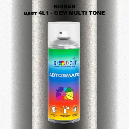 Аэрозольная краска NISSAN, цвет 4L1 - 2-х цветное покрытие