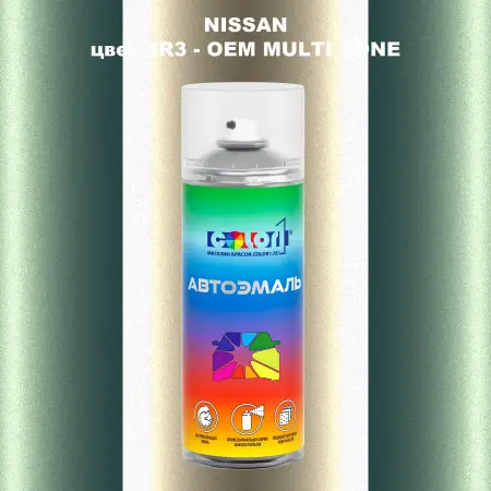 Аэрозольная краска NISSAN, цвет 4R3 - 2-х цветное покрытие