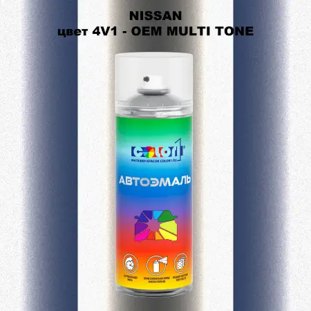 Аэрозольная краска NISSAN, цвет 4V1 - 2-х цветное покрытие