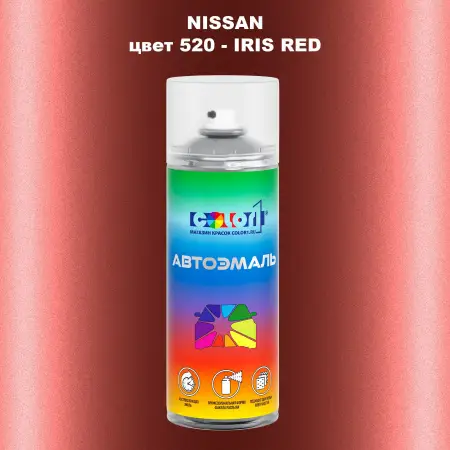 Аэрозольная краска NISSAN, цвет 520 - IRIS RED