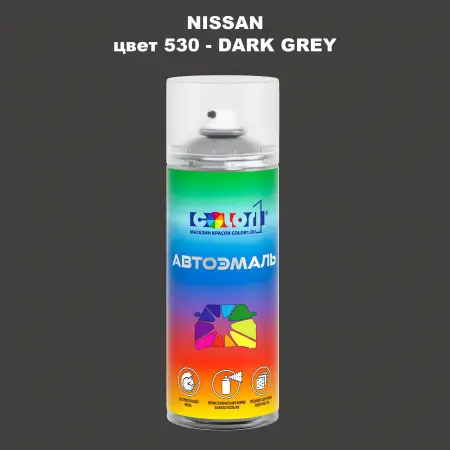 Аэрозольная краска NISSAN, цвет 530 - DARK GREY
