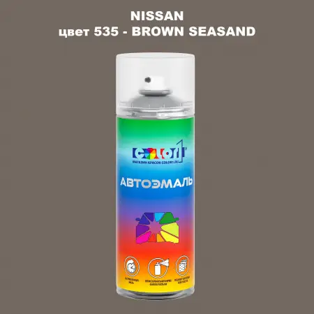 Аэрозольная краска NISSAN, цвет 535 - BROWN SEASAND