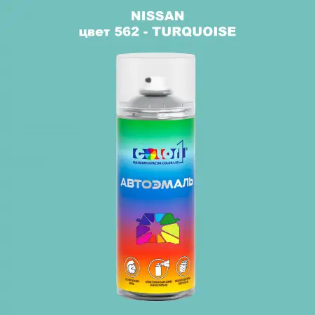 Аэрозольная краска NISSAN, цвет 562 - TURQUOISE