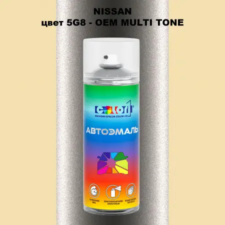 Аэрозольная краска NISSAN, цвет 5G8 - 2-х цветное покрытие