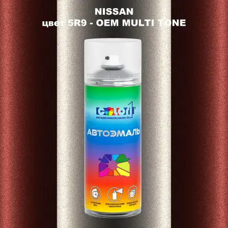 Аэрозольная краска NISSAN, цвет 5R9 - 2-х цветное покрытие