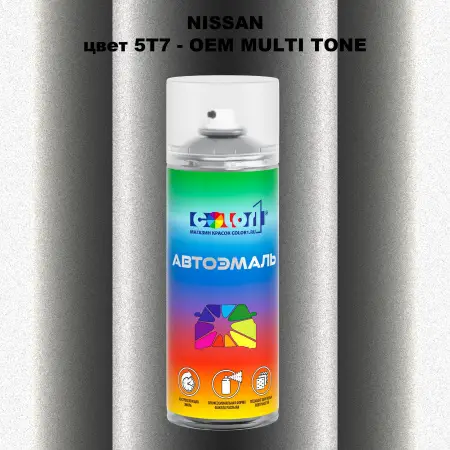 Аэрозольная краска NISSAN, цвет 5T7 - 2-х цветное покрытие
