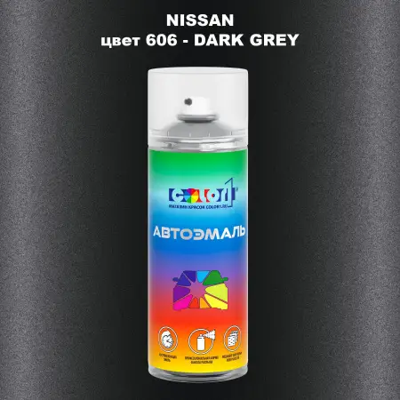 Аэрозольная краска NISSAN, цвет 606 - DARK GREY