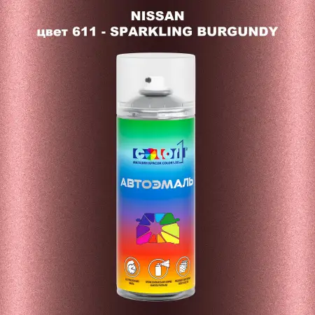 Аэрозольная краска NISSAN, цвет 611 - SPARKLING BURGUNDY