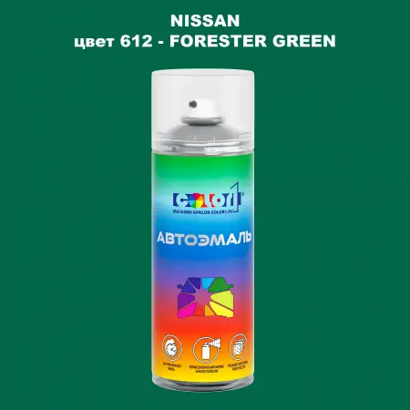 Аэрозольная краска NISSAN, цвет 612 - FORESTER GREEN