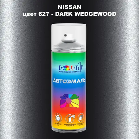 Аэрозольная краска NISSAN, цвет 627 - DARK WEDGEWOOD
