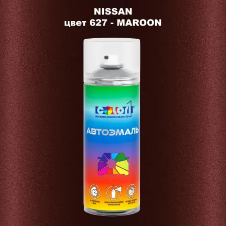 Аэрозольная краска NISSAN, цвет 627 - MAROON