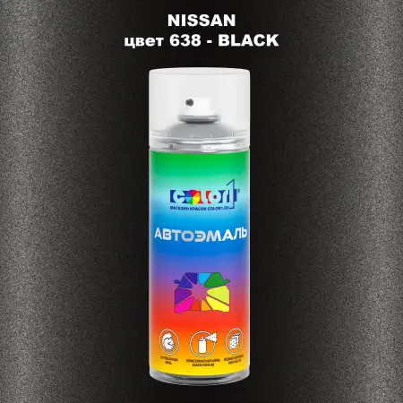 Аэрозольная краска NISSAN, цвет 638 - BLACK