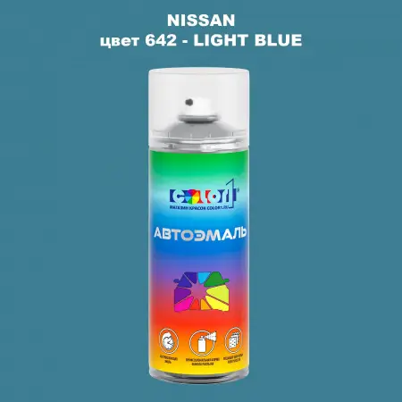 Аэрозольная краска NISSAN, цвет 642 - LIGHT BLUE