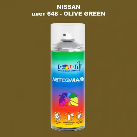 Аэрозольная краска NISSAN, цвет 648 - OLIVE GREEN