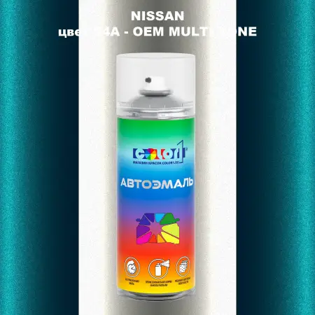 Аэрозольная краска NISSAN, цвет 64A - 2-х цветное покрытие