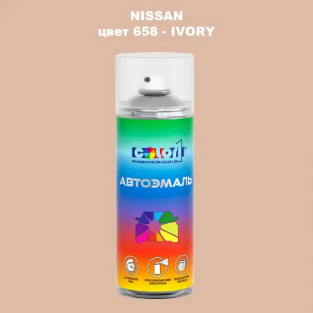 Аэрозольная краска NISSAN, цвет 658 - IVORY