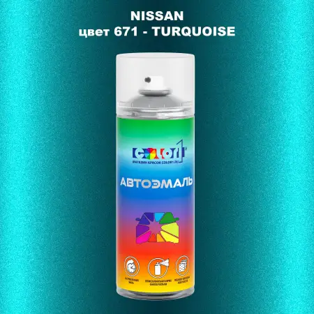 Аэрозольная краска NISSAN, цвет 671 - TURQUOISE