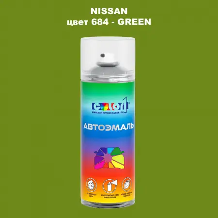 Аэрозольная краска NISSAN, цвет 684 - GREEN