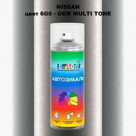 Аэрозольная краска NISSAN, цвет 6G0 - 2-х цветное покрытие