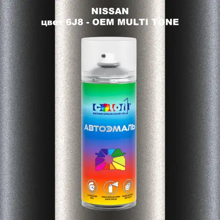 Аэрозольная краска NISSAN, цвет 6J8 - 2-х цветное покрытие