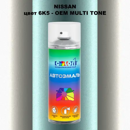 Аэрозольная краска NISSAN, цвет 6K5 - 2-х цветное покрытие