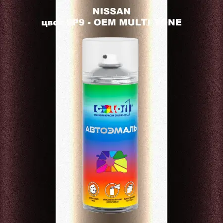 Аэрозольная краска NISSAN, цвет 6P9 - 2-х цветное покрытие