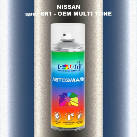 Аэрозольная краска NISSAN, цвет 6R1 - 2-х цветное покрытие